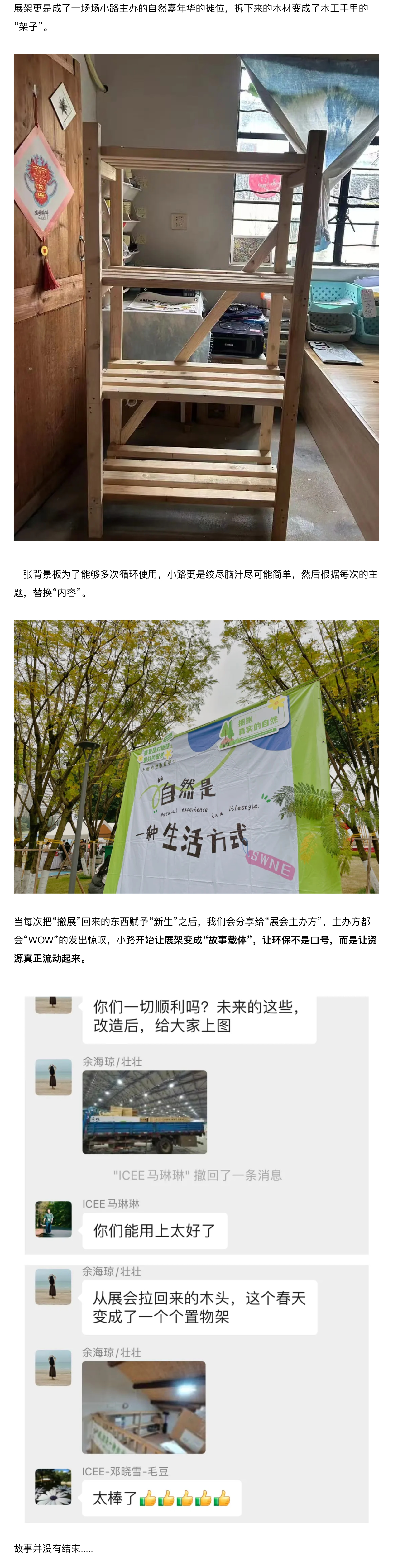 huanbao4.jpg