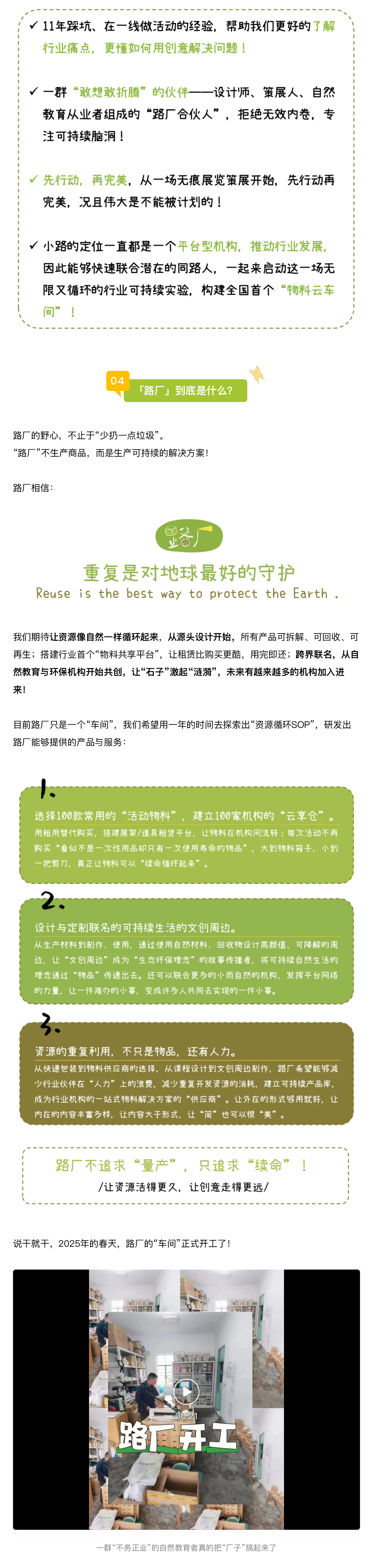 huanbao6.png