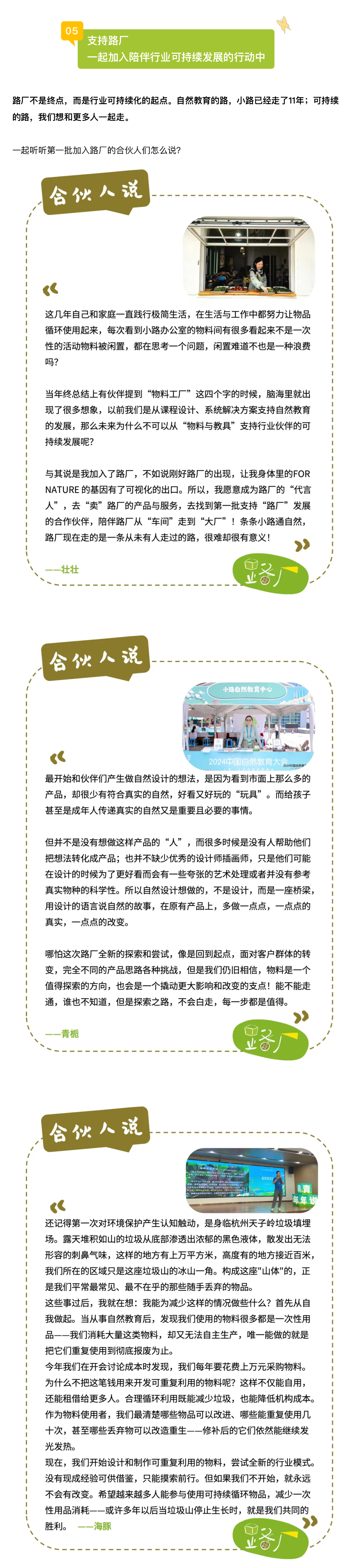 huanbao7.jpg